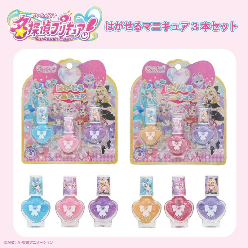 Detective Pretty Cure Set of 3 Removable Nails with Water,
