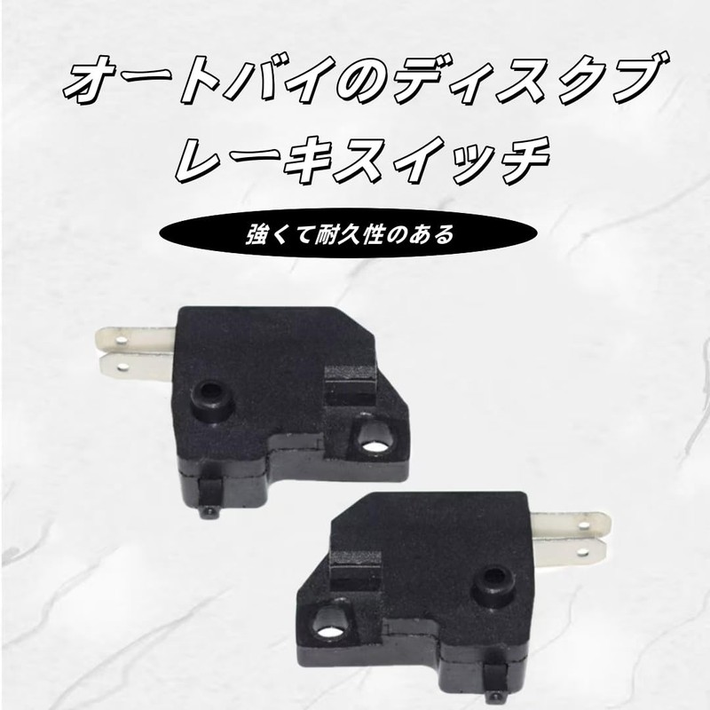 Jingelmall Switch, Honda Brake Switch, Limiter, Brake Bike, Universal Brake