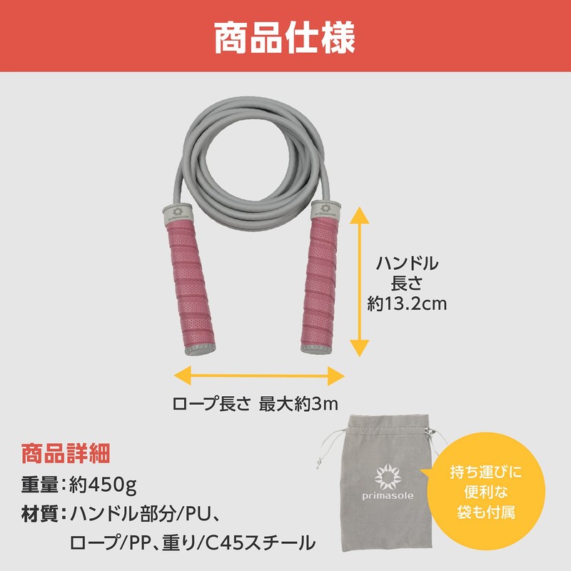 Primasole PSS12NH136 Jump Rope, For Training, Fitness, Cardio Exercise, Calories