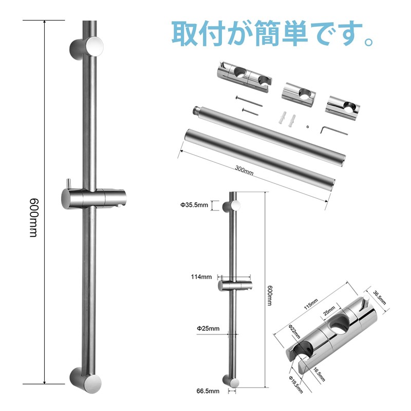 OFFO Shower Slide Bar, Length 24.4 inches (620 mm), Hole