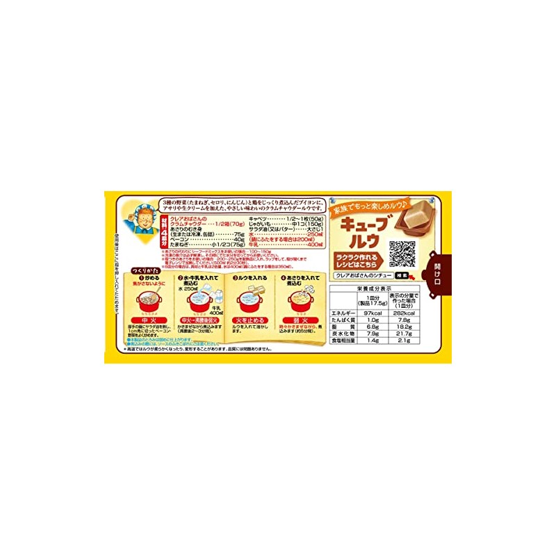 Glico Ezaki Aunt Claire Clam Chowder, 4.9 oz (140 g)