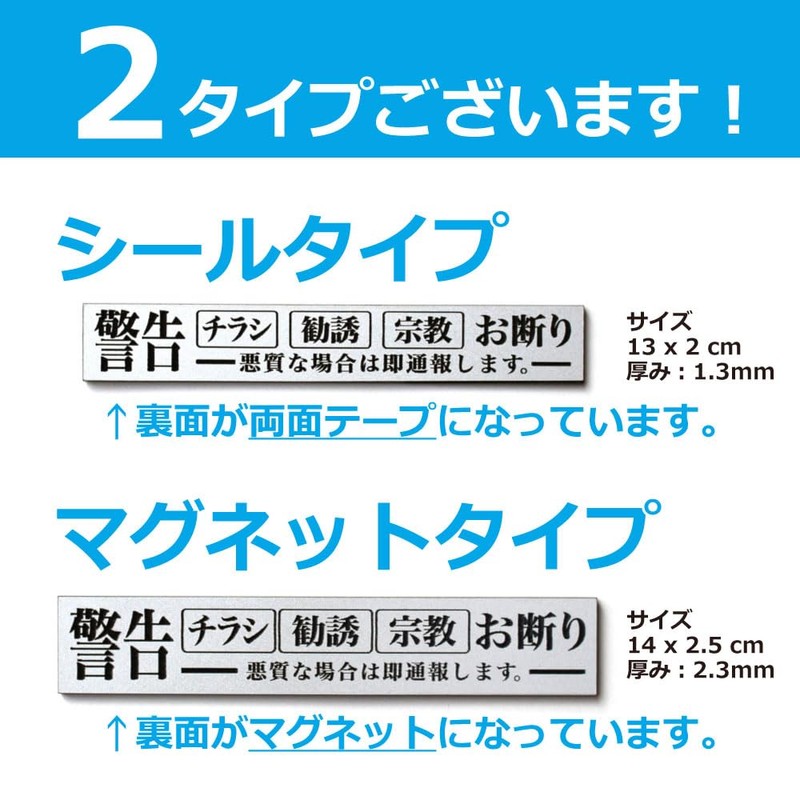 MKE Refuse "Flyers, Solicitation, Religion" for Trouble (Magnet/Engraved Plate)