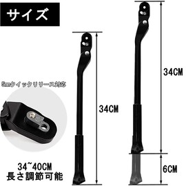 Bicycle Kickstand Bicycle Stand Bike Side Stand Adjustable Length 13.4 - 15.7 inches (34 - 40 cm), Ultra Lightweight, Aluminum Alloy, Easy Installation, Light Single Leg, Mountain Bike, Cross Bike,