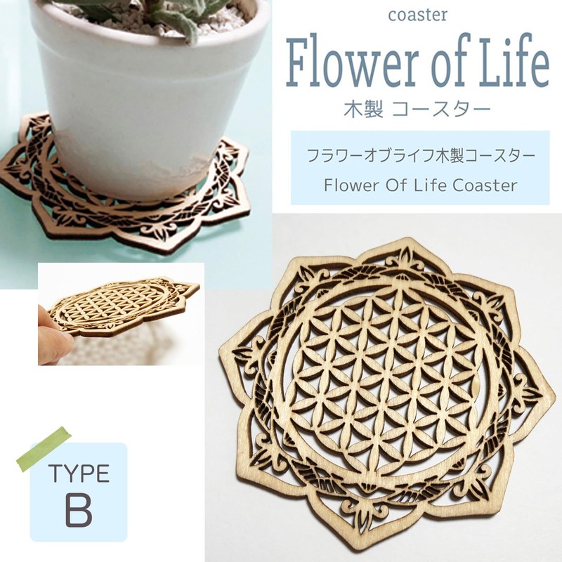 A'sTool Set of 3 Sacred Geometric Coasters (C)