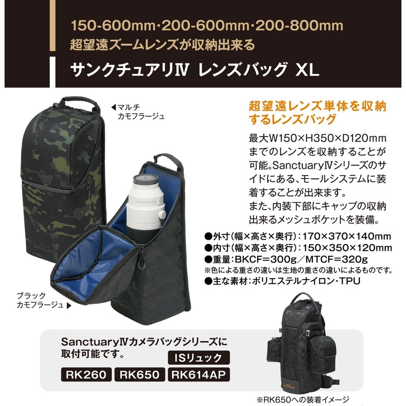 [Kenko] aosta Sanctuary IV Lens Bag AOC-ST4LB XL_MTCF Multi Camouflage