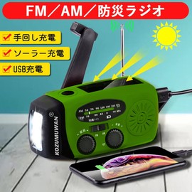 Disaster Prevention Radio, Solar, Multi-functional Radio, Hand Crank Charging, Solar Charging, USB Charging, Flashlight, AM/FM Radio, Small Radio, Portable Radio for Outdoor Use, 3 Charging Methods, Disaster Preparedness Light, Outdoor, Disaster Prepared