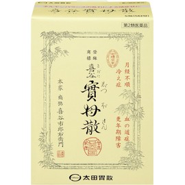 [Class 2 Medicines] Kitani Sanbosan, 5 packs x 2