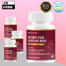 Healthy Click Liposomal Glutathione White Phospholipid Coating 98% Purity 60 Tablets X 4 / 헬시클릭 리포좀 글루타치온 화이트 인지질코팅 순도 98% 60정 X 4개
