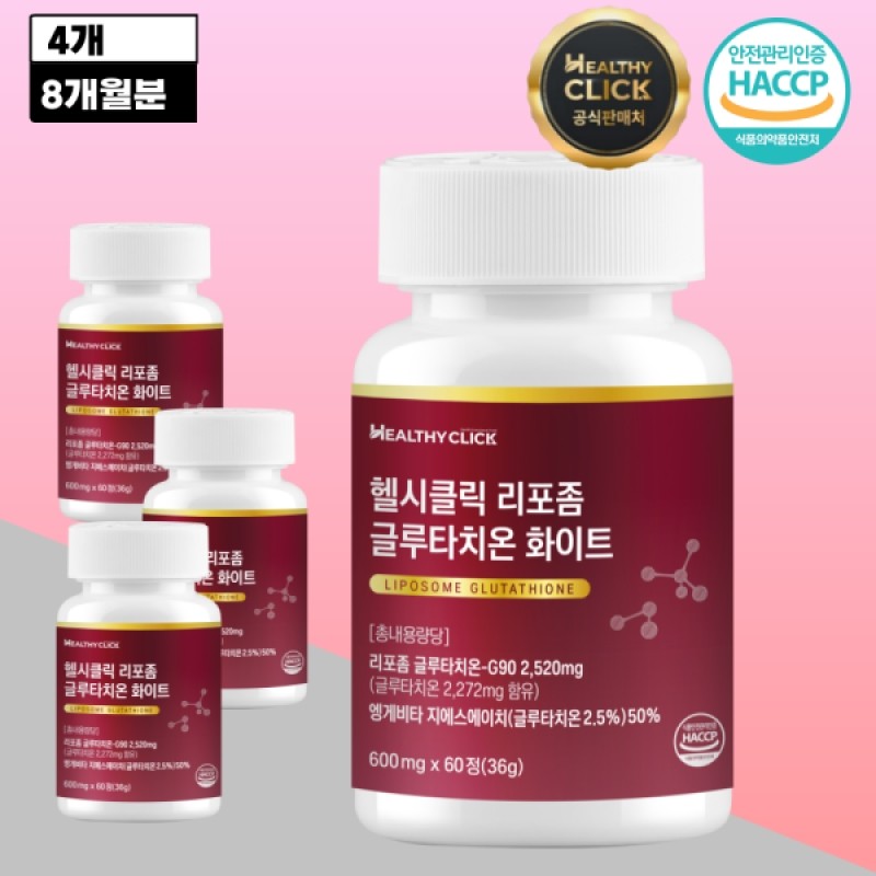 Healthy Click Liposomal Glutathione White Phospholipid Coating 98% Purity 60