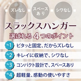 Lebenwood Slack Hangers, Set of 8, Non Slip & Easy to Remove, Slacks Hanger, Bottom Hanger, Hanger, for Slacks, Hanger, Trouser Hanger, Skirt Hanger, Stainless Steel Hanger, Belt Hanger