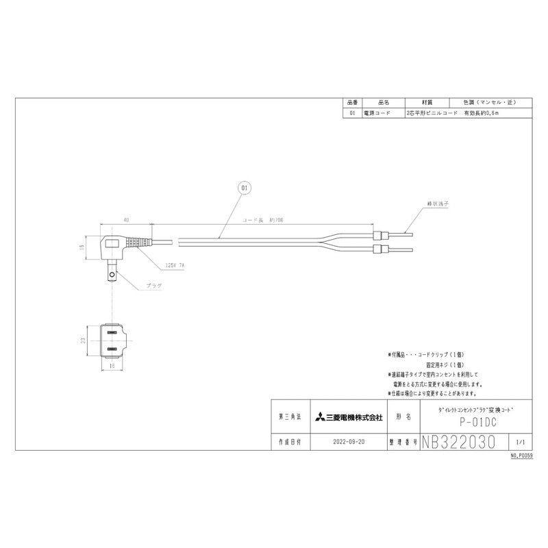 Mitsubishi Electric MITSUBISH Ventilation Fan, Rosnay [Sold Separately] Ventilation Fan