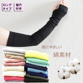 Instyle Japan Arm Cover, Cotton Material, Long, Thumbhole, 98% UV Protection, UPF50+, Kaken Inspected, Cool Touch, Cool, UV Protection, Plain, Black, Women's, Sensitive Skin, Unisex, For Summer, Sun