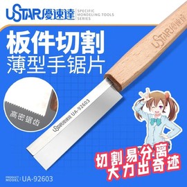 M01395 MOREZMORE Mini Hobby Razor Saw for Modeling and Miniature Building UA-92603 Model Tool Saw Tool