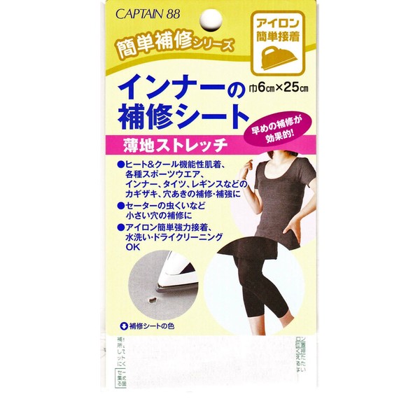CAPTAIN88 キャプテン 簡単 補修 シリーズ インナー の補修 シート 6cm幅×長さ25cm #5