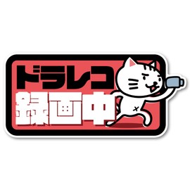 Isaac Trading Dash Cam Recording Sticker, Cat Illustration, Sticker, Waterproof, Weatherproof, 5.7 x 2.6 inches (144 x 67 mm) (Pink)