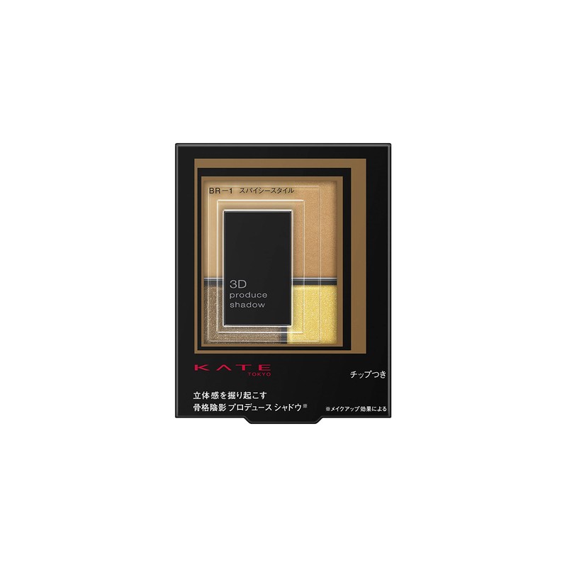 KATE 3D Produced Shadow BR-1 5.8g (x1)