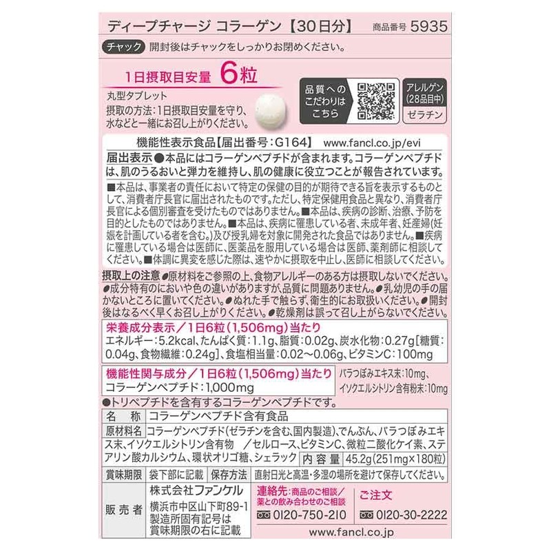 FANCL (New) Deep Charge Collagen (Approx. 30 Day Supply), 180