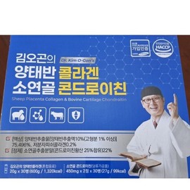 Kim O-Gon/Health Pill/1 Box