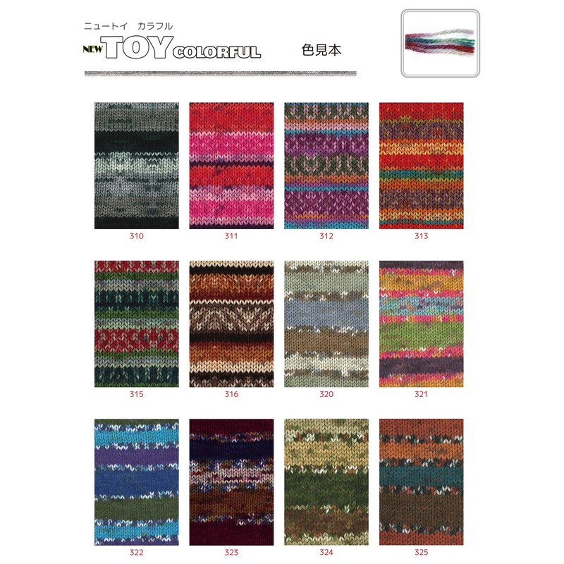 NASKA N-101 New Toy Colorful Yarn, Medium Thick, Col.321, Multi,
