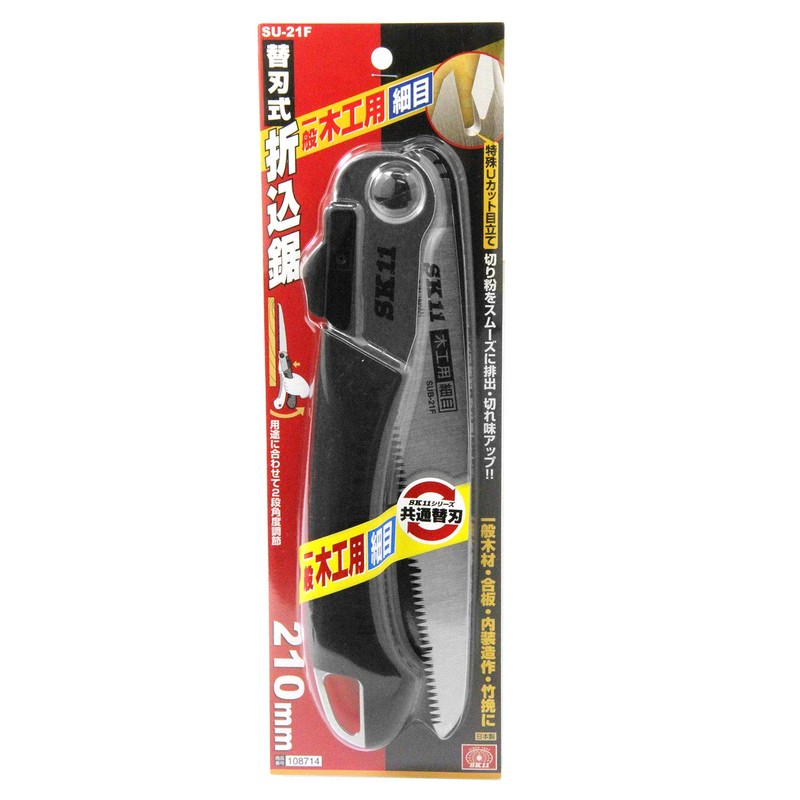 Blade Disposable Folding Saw Finest pitch Woodwork SU-21F