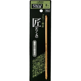 Clover "Takumi" double hook Afghan needle No. 8