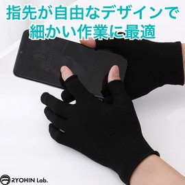 RYOHIN Lab Fingerless Gloves, Thin, Sweat Absorbent, Quick Drying, For Work, Sports, Muscle Training, Compression, Inner Gloves, Set of 15 Pairs, Black