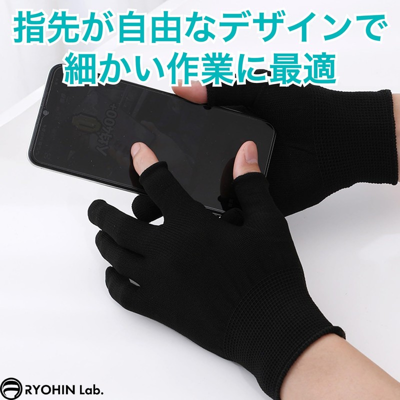 RYOHIN Lab Fingerless Gloves, Thin, Sweat Absorbent, Quick Drying, For