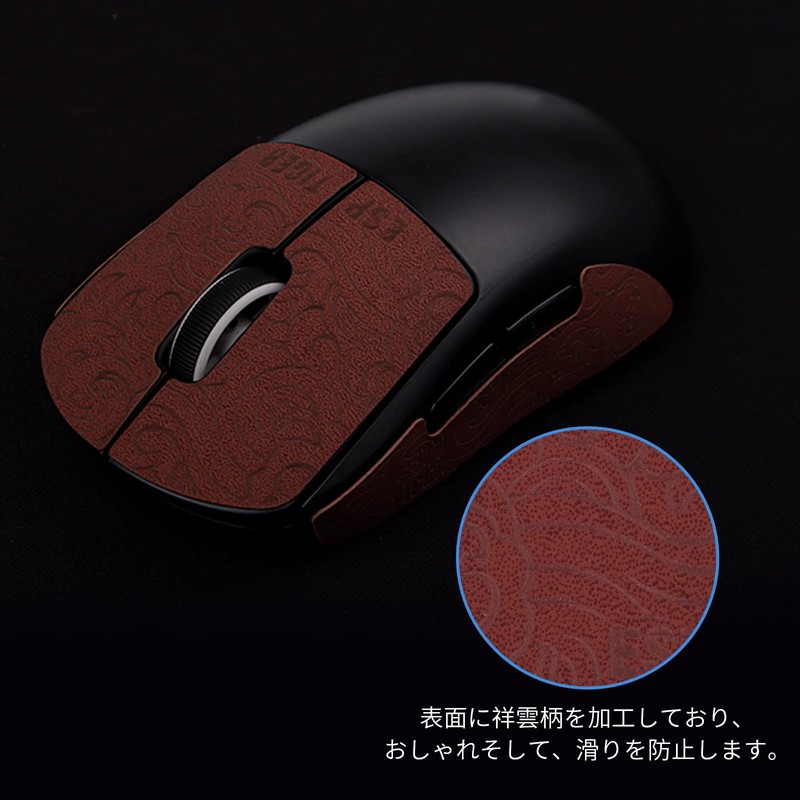 EsportsTiger Mouse Grip Tape, Carmine, Logicool G PRO X Superlight