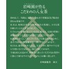 YaMECHA Iwasakien Tea Trial Set, 6 Types, 0.2 oz (7