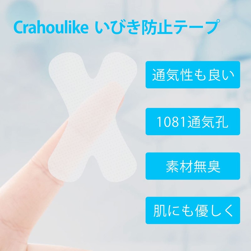 大容量300回用 crahoulike口閉じテープ 鼾防止グッズ 口呼吸防止テープ いびき防止グッズ いびき対策 睡眠の改善 口・のどの乾燥・いびきの音を軽減 睡眠の質が高まります
