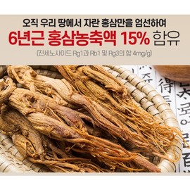 한삼수 고려6년근 홍삼정365 진세노사이드 홍삼진액 240gX2병 선물용 Hansamsu 6-Year Red Ginseng Extract 365 with Ginsenosides 240g x 2 Bottles Gift Set