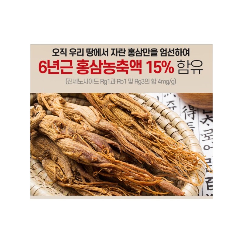 한삼수 고려6년근 홍삼정365 진세노사이드 홍삼진액 240gX2병 선물용 Hansamsu 6-Year Red