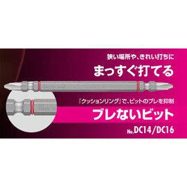 Vessel DC142150 40 V Compatible Problem Solving Bit No Shake Double Ended Bits +2 x 150 Set of 2