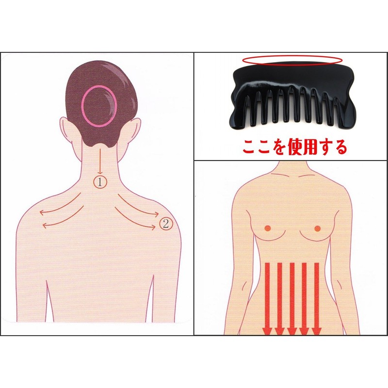 かっさ 黒牛 櫛形