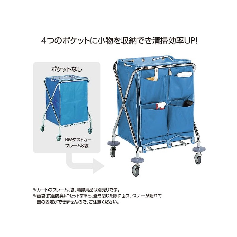 TERAMOTO BM Dust Car Dedicated Pocket E Blue Small