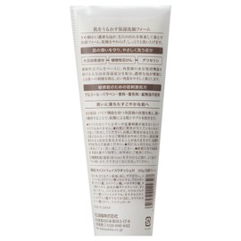 Matsuyama Hadauru Moisturizing Cleansing Foam 100g