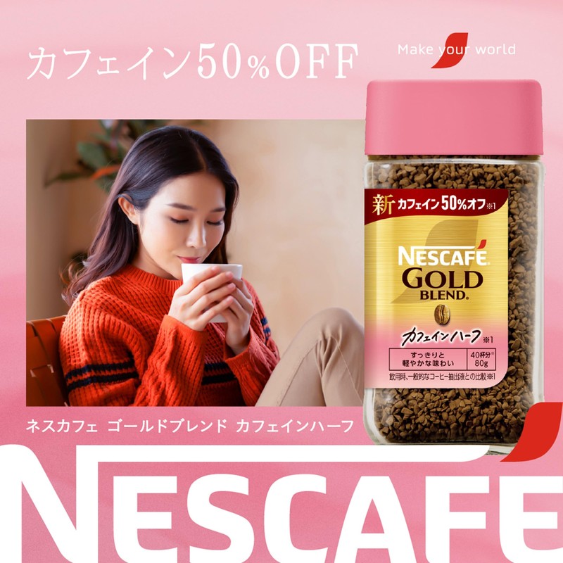 Nescafe Gold Blend Caffeine Half 2.8 oz (80 g), Bottle,
