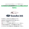 Ams Design (Ima) Meba Kosuke 35S (Kosuke) Chartreuse #MKK35S-005