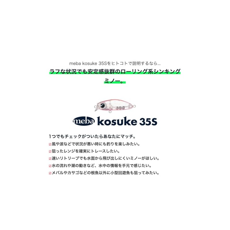 Ams Design (Ima) Meba Kosuke 35S (Kosuke) Chartreuse #MKK35S-005