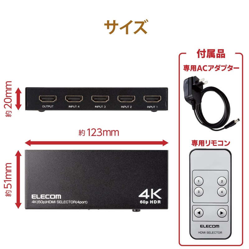 Elecom DH-SW4KP41BK HDMI Switcher, 4K 60 Hz (18 Gbps) 4