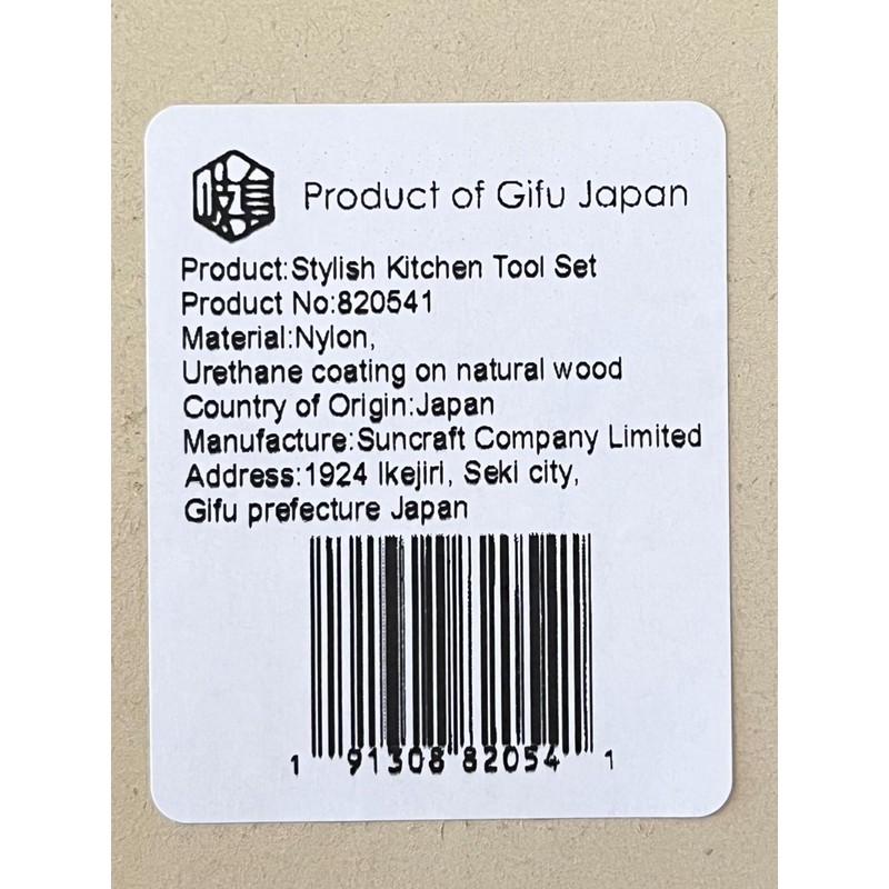 Seki Japan Stylish Kitchen Tool Set, Flexible Non Stick Heat