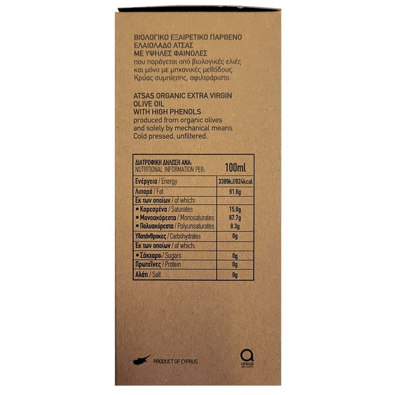 Atsas Extra Virgin Organic Olive Oil - Rich in Phenolic