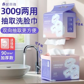Disposable Thickened Cotton Face Towel for Home Use - Non-Shedding & Enlarged Loading 1 Mention 300G Pearl Pattern [Free Hook] 10ea