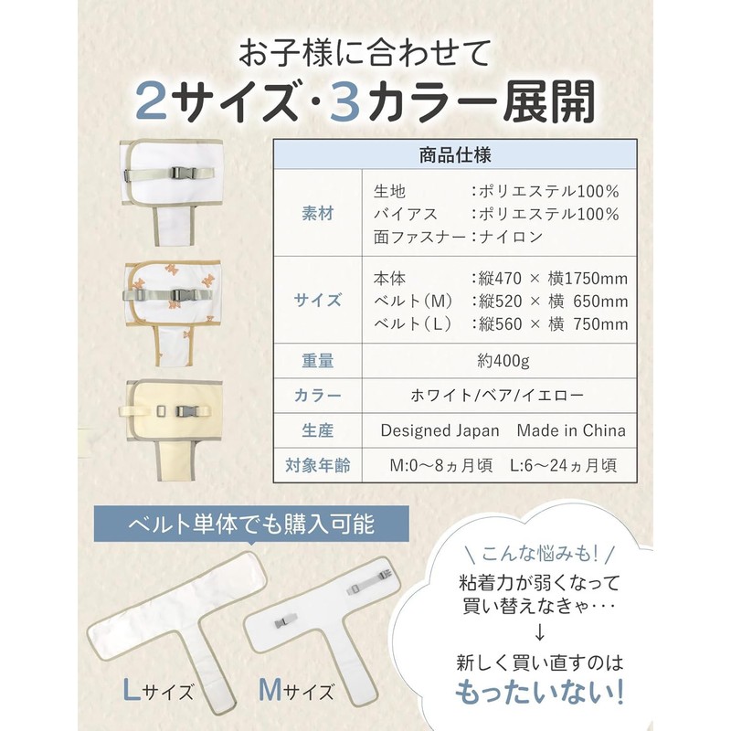 [Supervised by a Pediatrician] Anti-Tossing Belt, Sheets, Prevents Stomach Sleeping,
