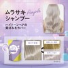 【Overwhelming Value for Money】Tottimo! Color Shampoo Murasaki 500mL