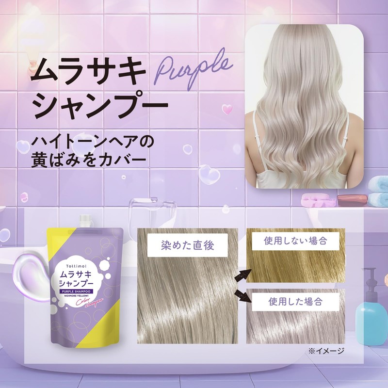 【Overwhelming Value for Money】Tottimo! Color Shampoo Murasaki 500mL