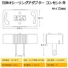 Kokusendo Ceiling Mount from Outlets, Square Ceiling Adapter, Outlet Type,
