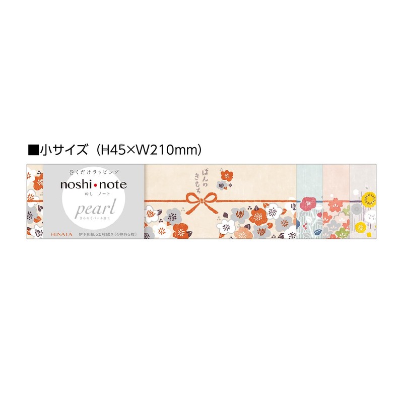 Sasagawa 50-9778 Noshi Paper Taka Seal Notepad, Pearl, Small, 4