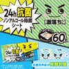 LEC Gekiochi-kun Small Cleaning Sheets, Non-Alcohol Disinfection, 24 Hours Antibacterial,