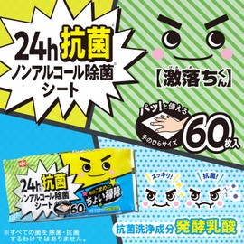 LEC Gekiochi-kun Small Cleaning Sheets, Non-Alcohol Disinfection, 24 Hours Antibacterial, 60 Sheets (3 Pack) Formulated with Fermented Lactic Acid, Antibacterial Cleaning Ingredients